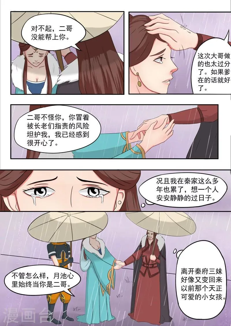 第50话 第9页