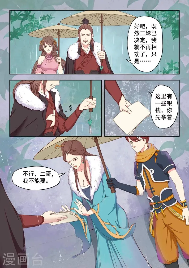 第51话 第1页