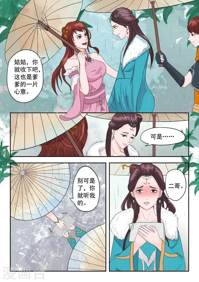 第51话 第2页