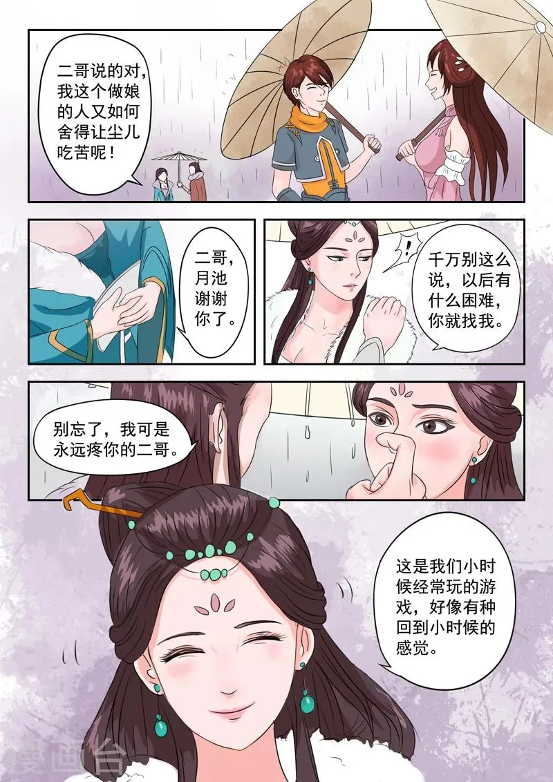 第51话 第4页