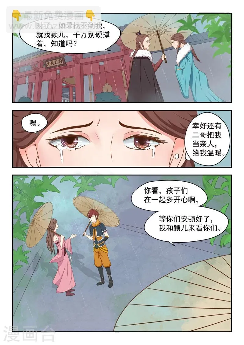 第51话 第5页