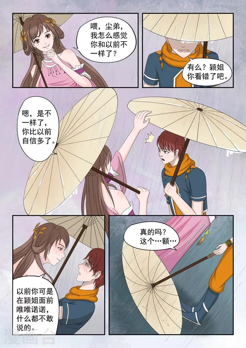 第51话 第6页