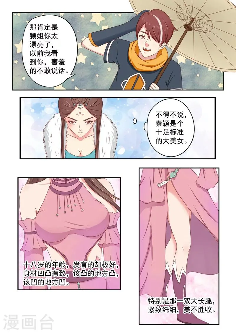 第51话 第7页