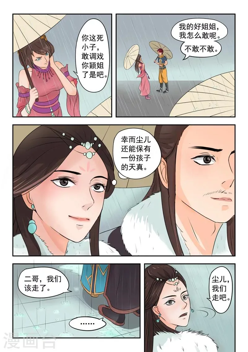 第51话 第8页