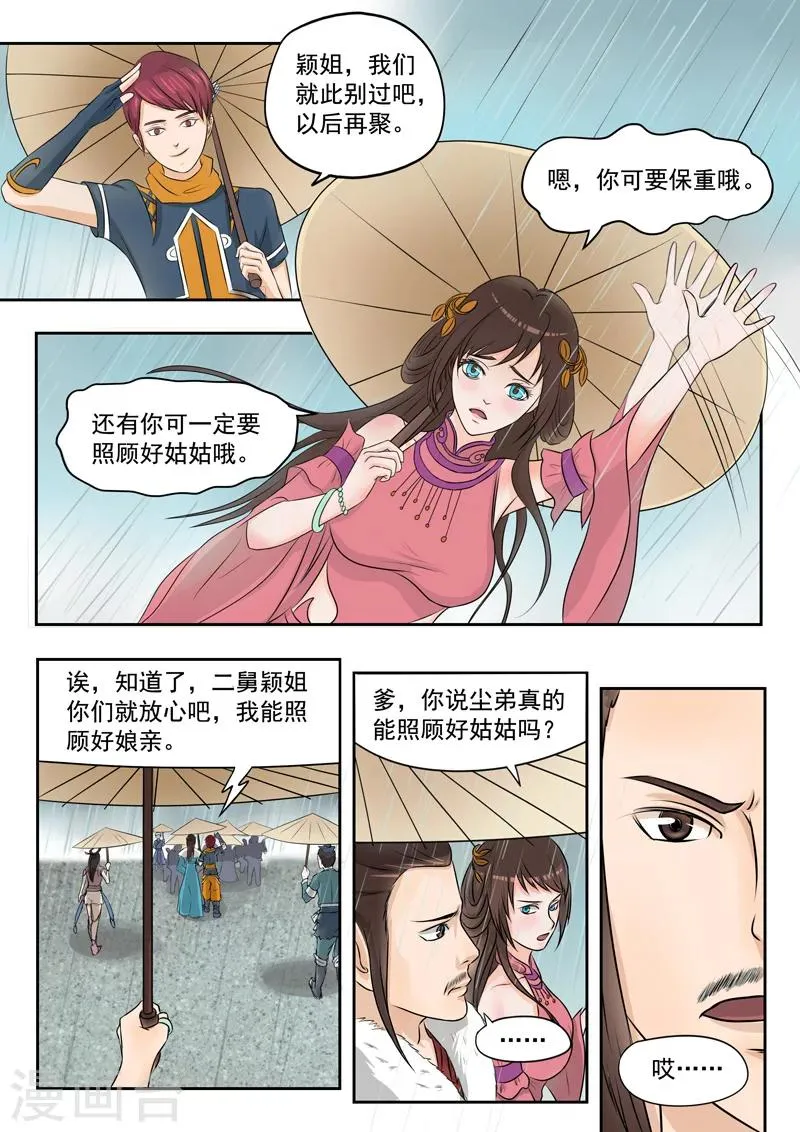 第51话 第9页