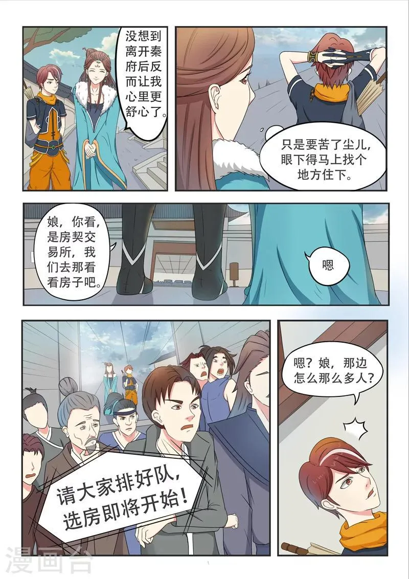 第52话 第1页