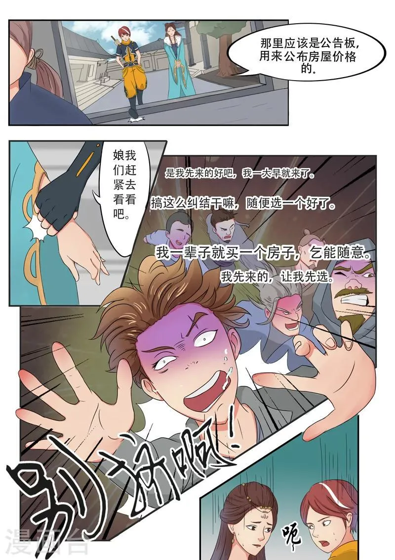 第52话 第2页