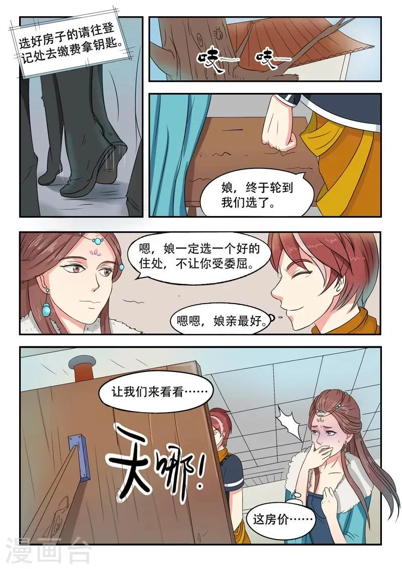 第52话 第3页
