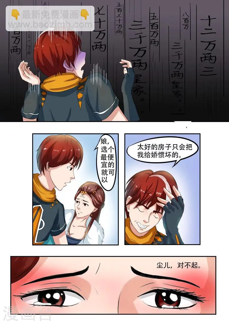 第52话 第4页