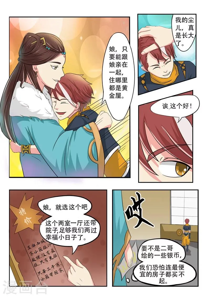 第52话 第5页