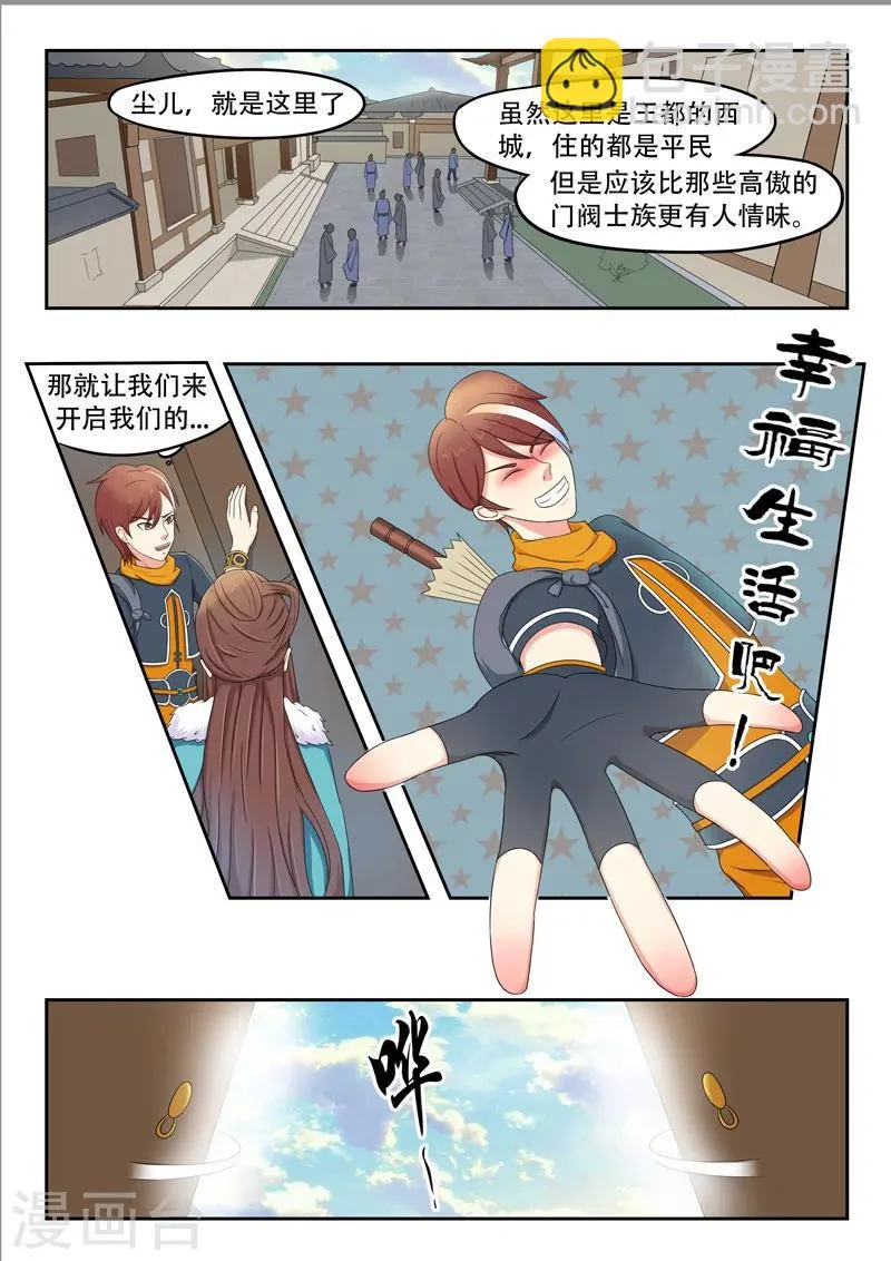 第52话 第6页