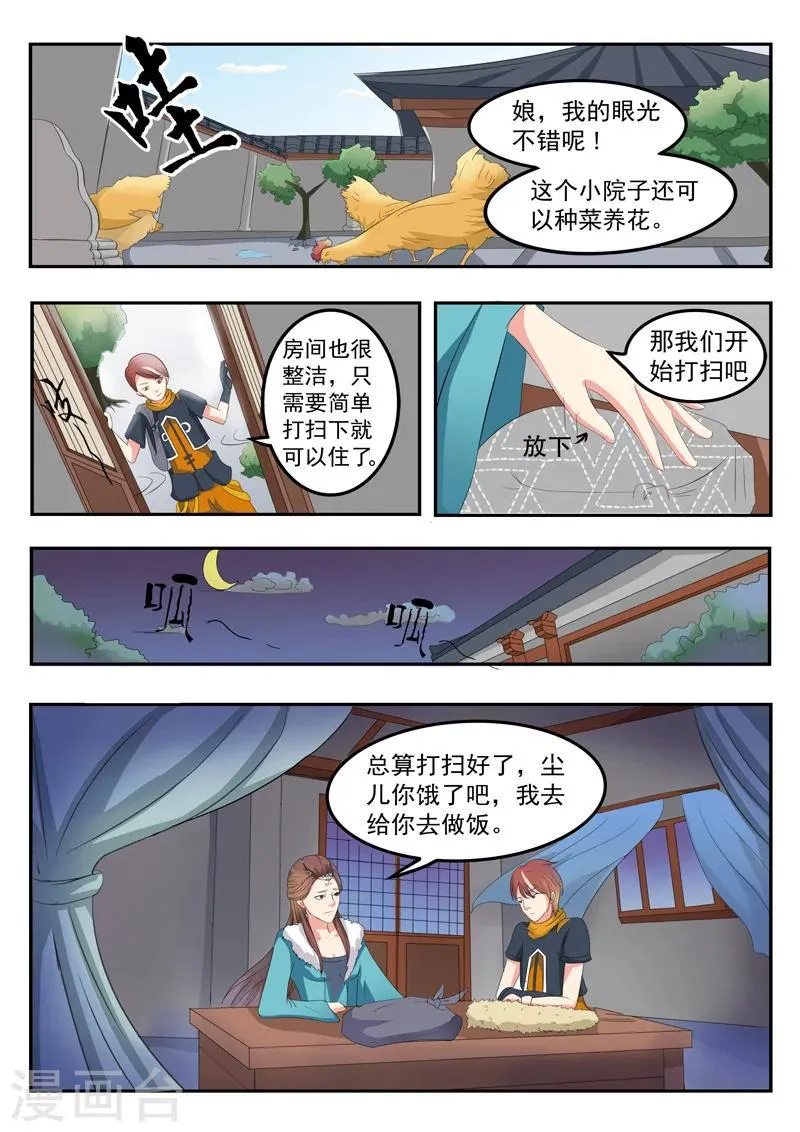 第52话 第7页