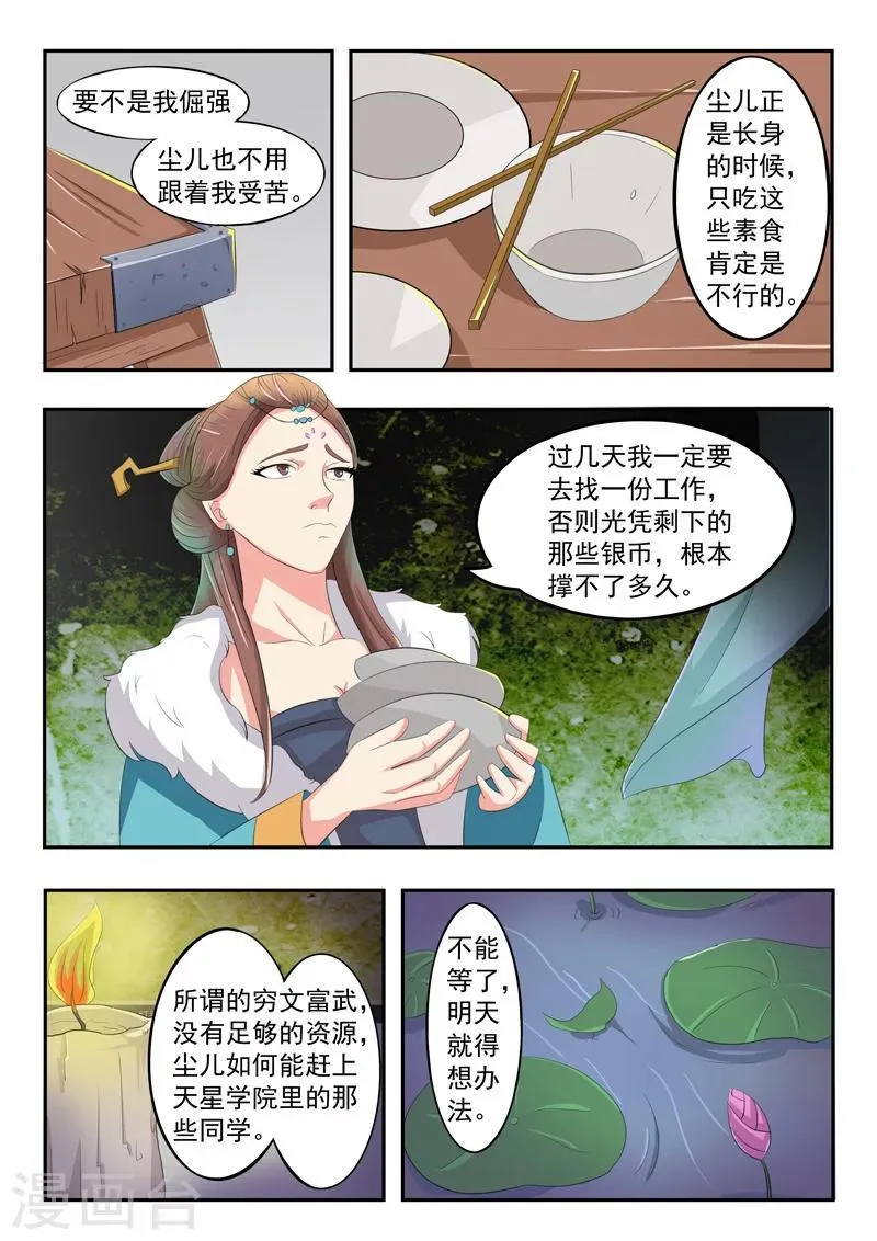 第52话 第9页