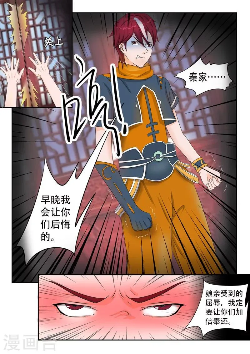 第53话 第2页