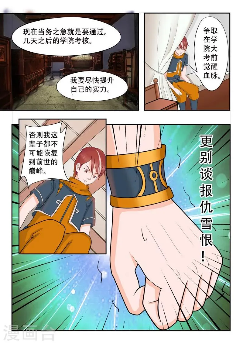 第53话 第3页