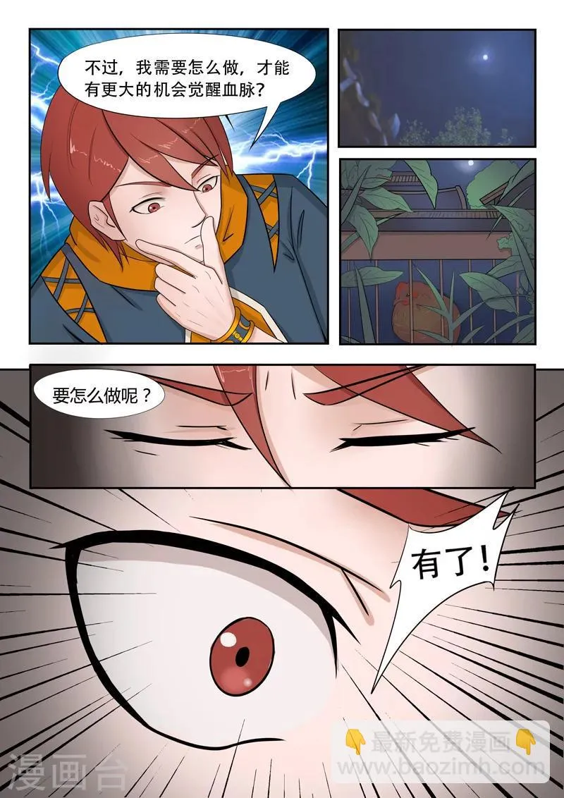 第53话 第4页