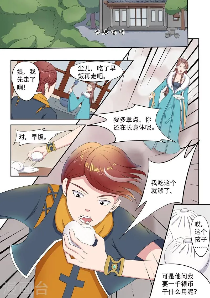 第53话 第5页