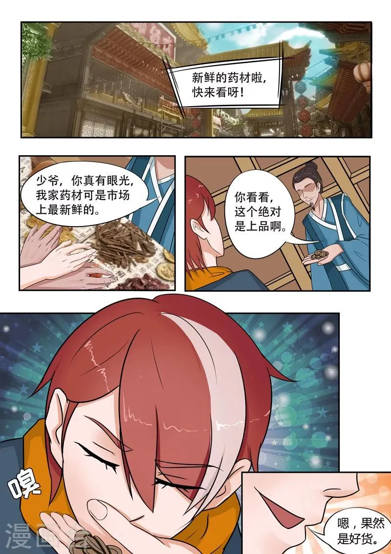 第53话 第6页