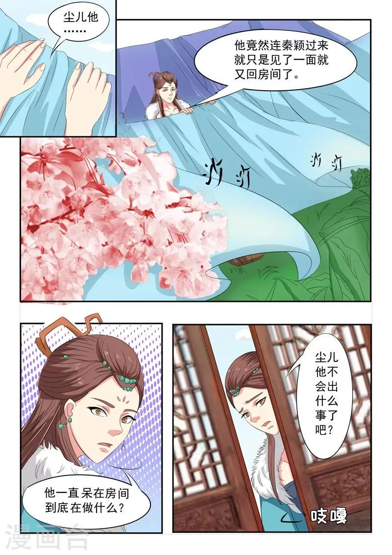 第53话 第9页