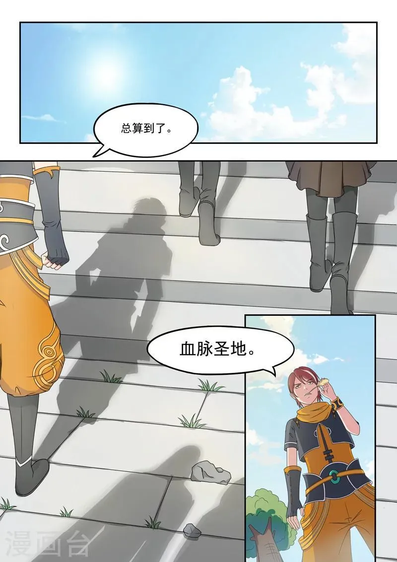 第54话 第1页