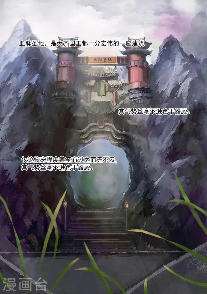 第54话 第2页