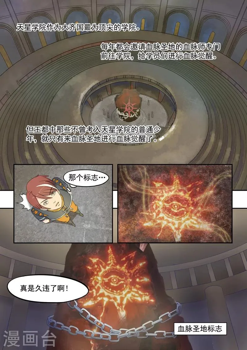 第54话 第3页