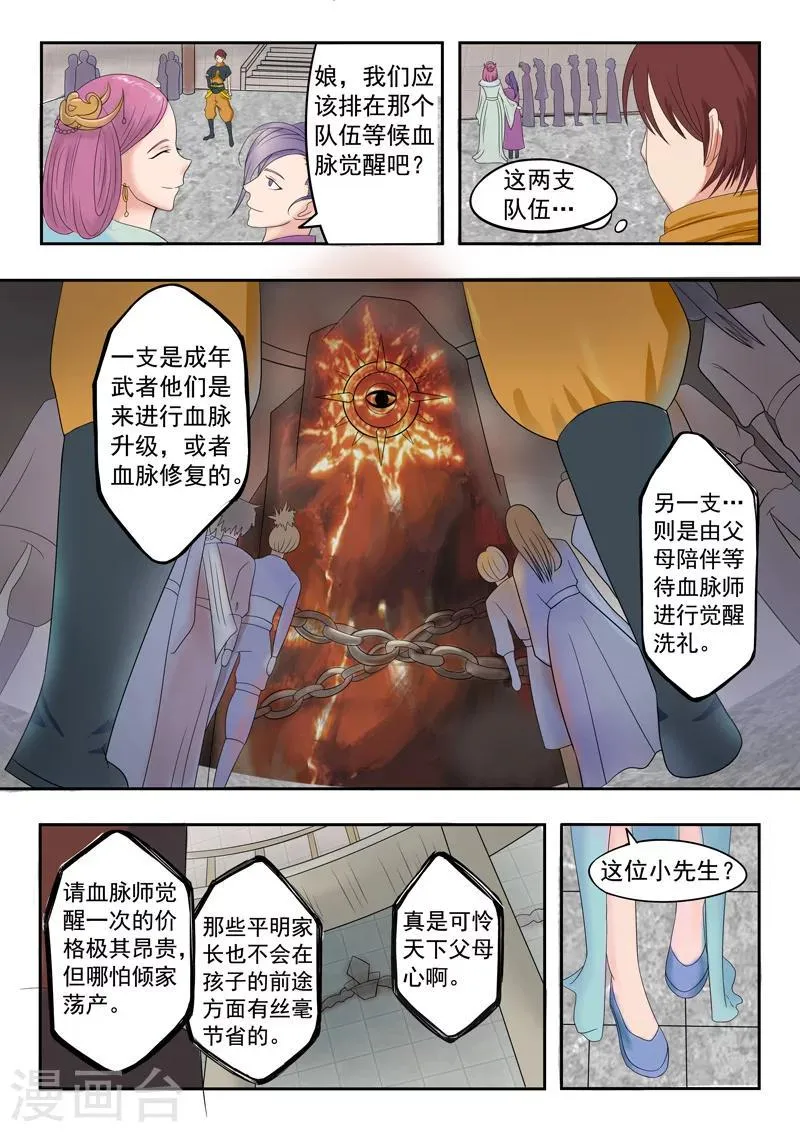 第54话 第4页