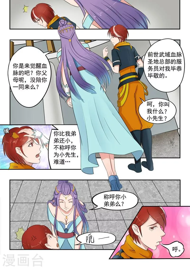 第54话 第5页