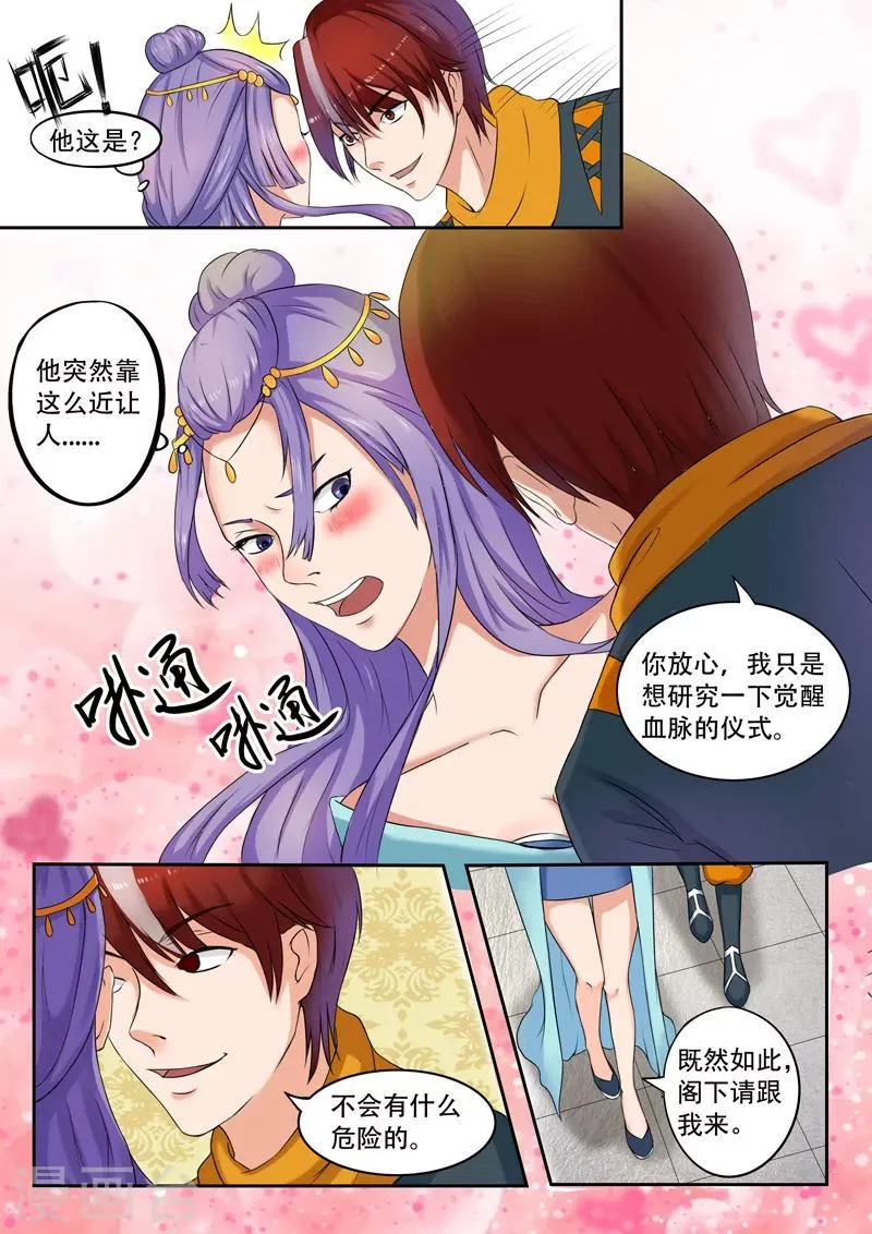 第54话 第8页
