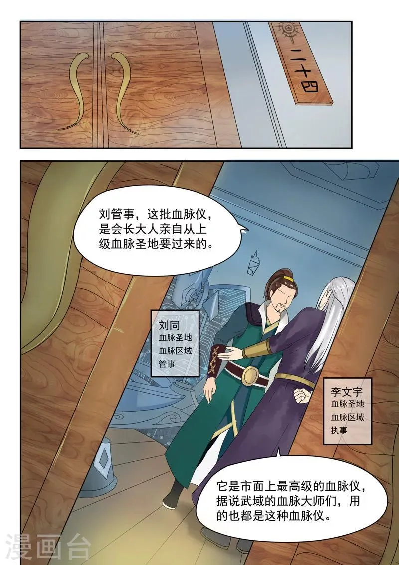 第55话 第1页