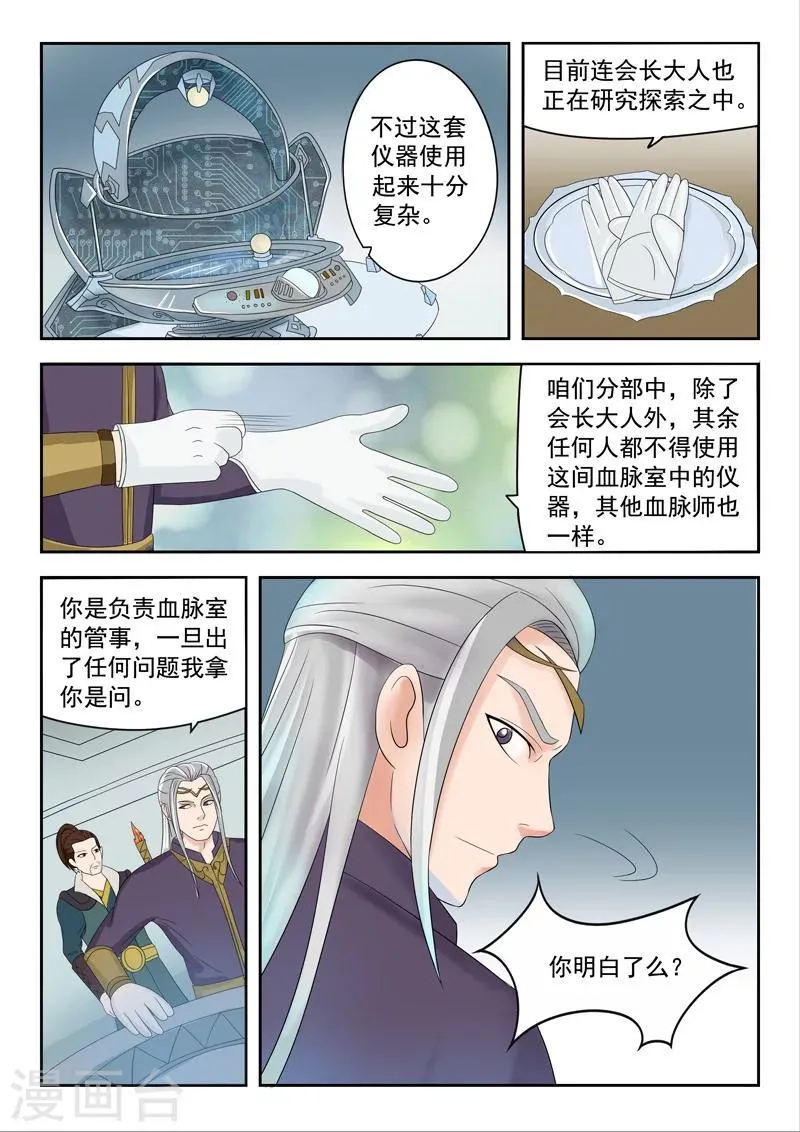 第55话 第2页