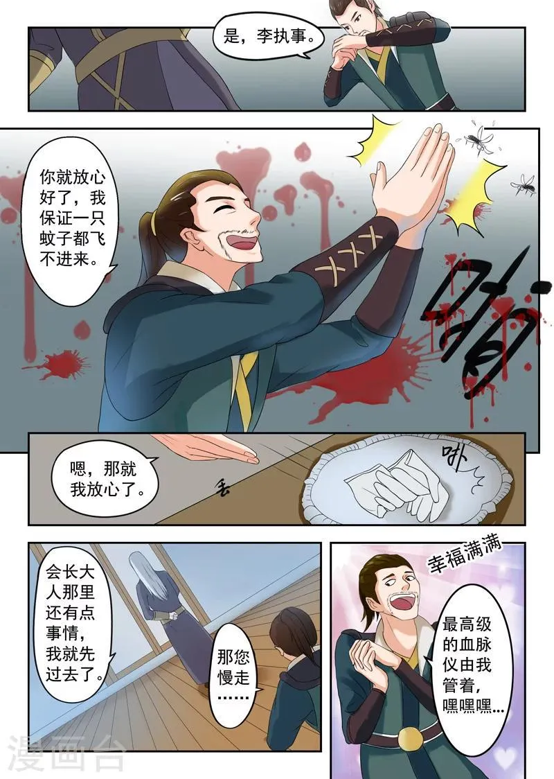 第55话 第3页