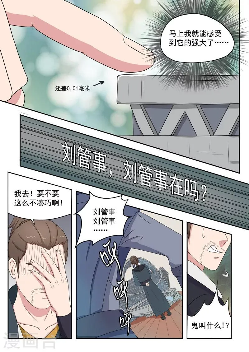 第55话 第5页