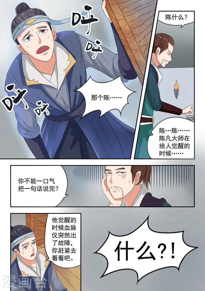 第55话 第6页