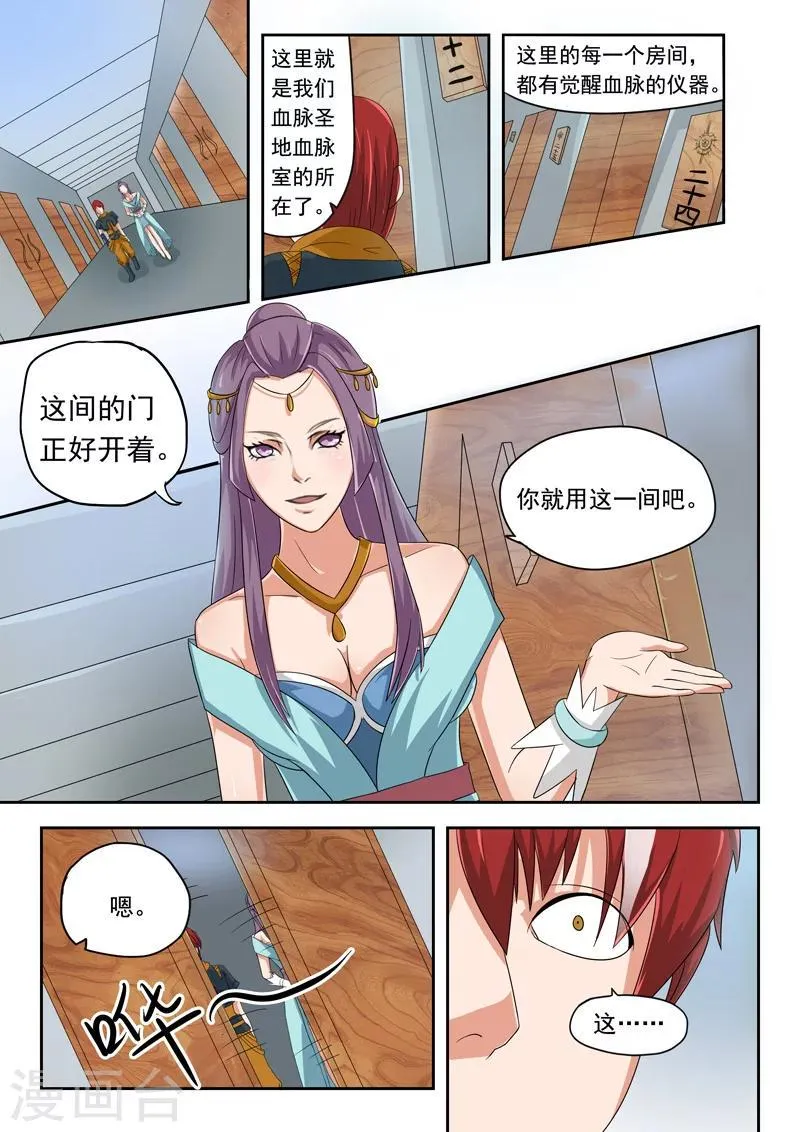 第55话 第8页