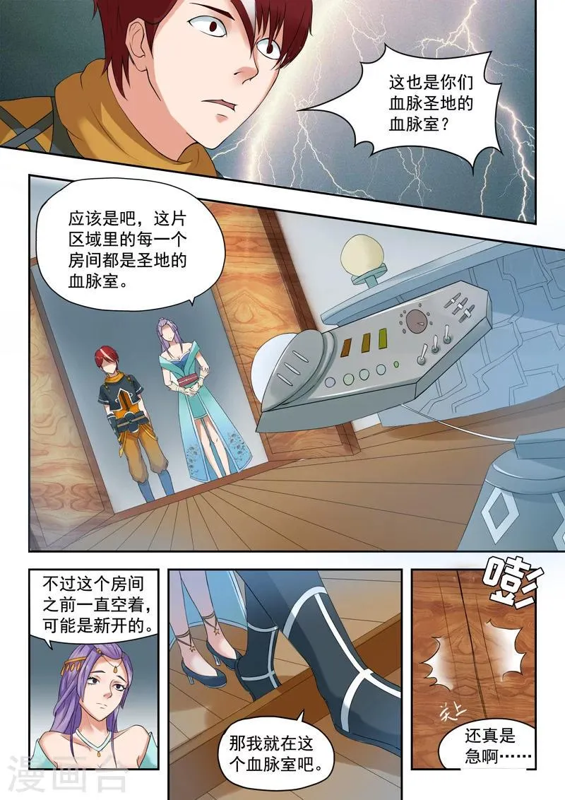 第55话 第9页