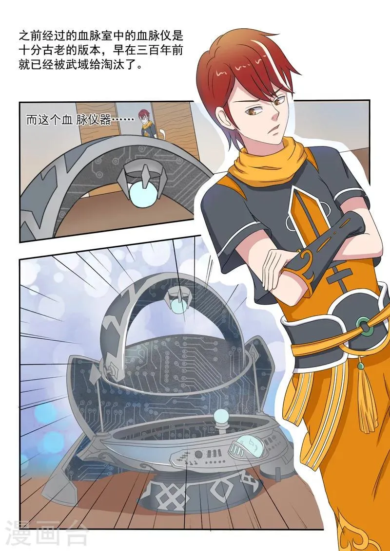第56话 第1页