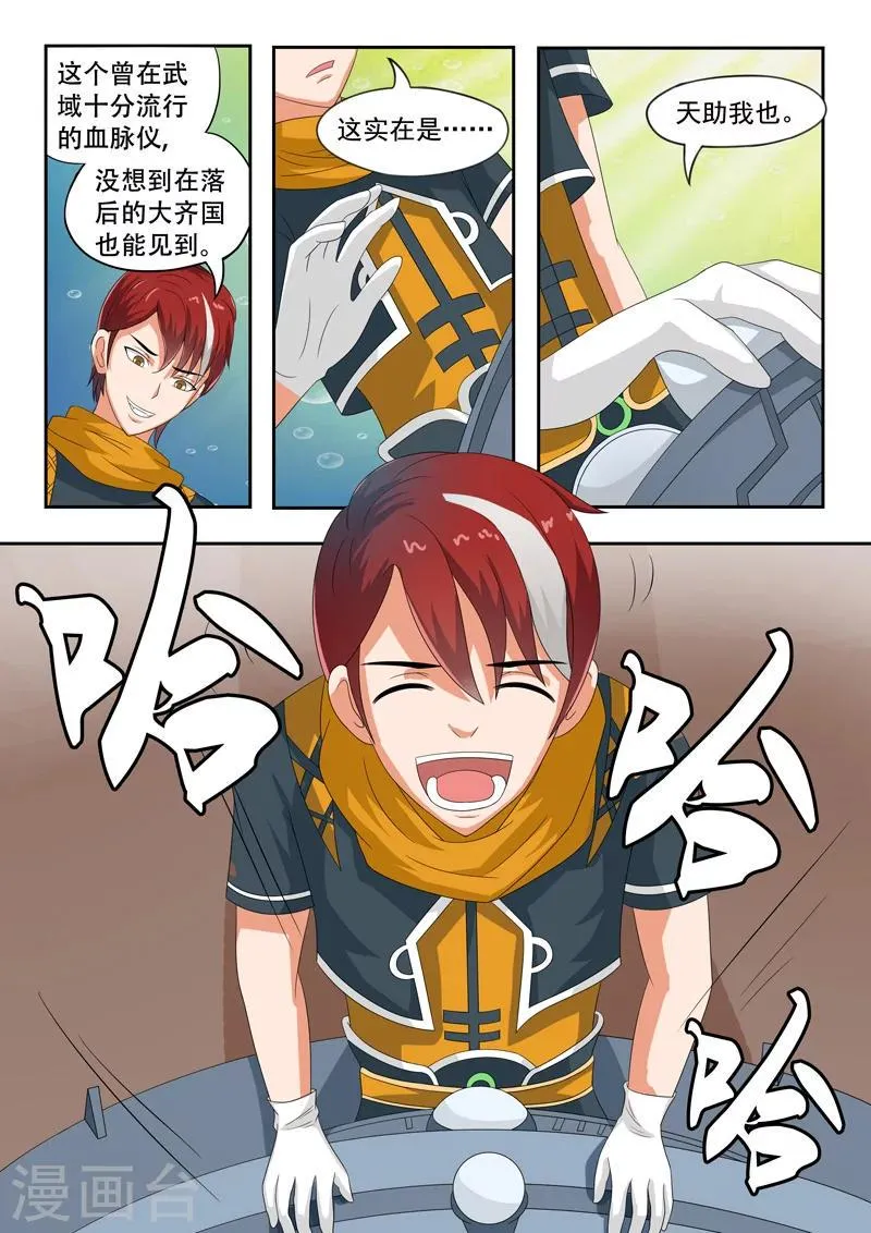 第56话 第3页