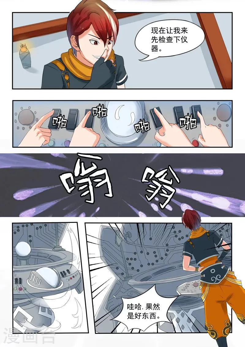第56话 第4页