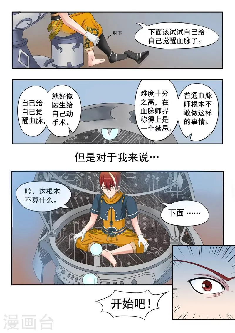 第56话 第5页