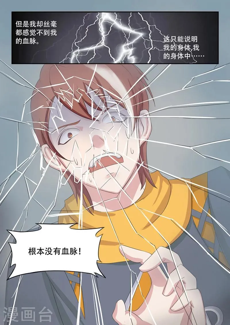 第56话 第9页