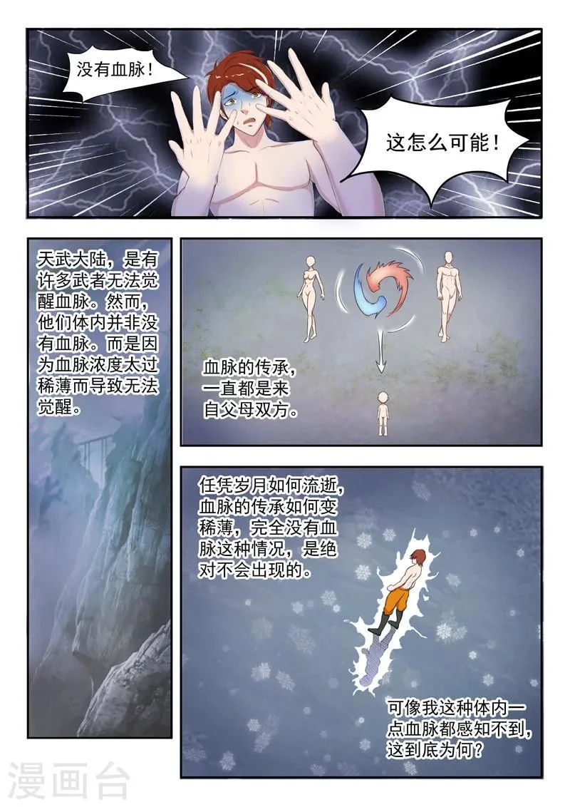 第57话 第1页