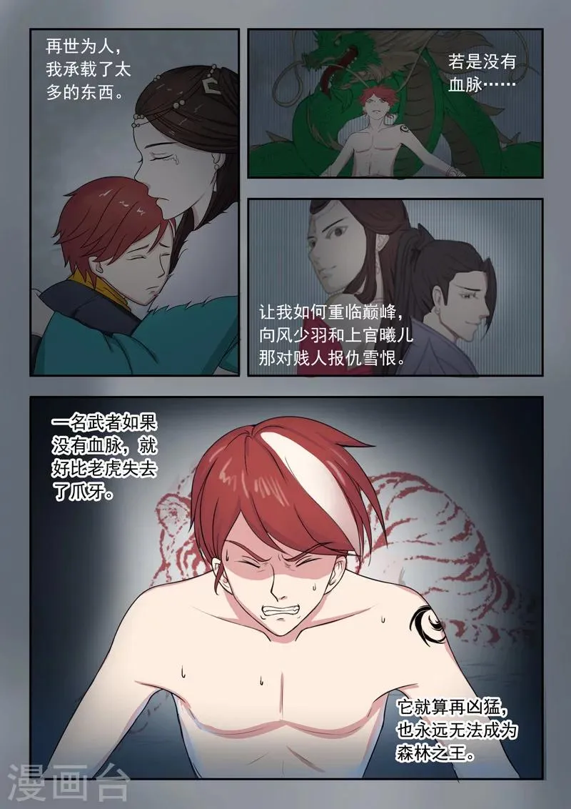 第57话 第2页