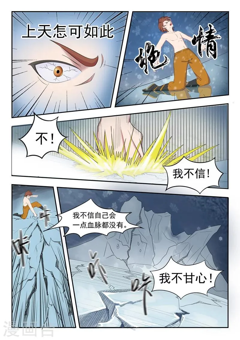 第57话 第3页