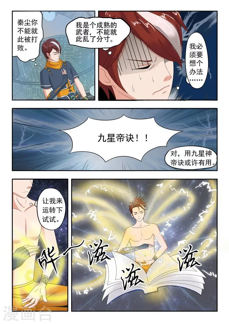 第57话 第4页