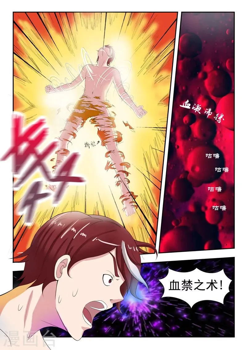 第57话 第5页