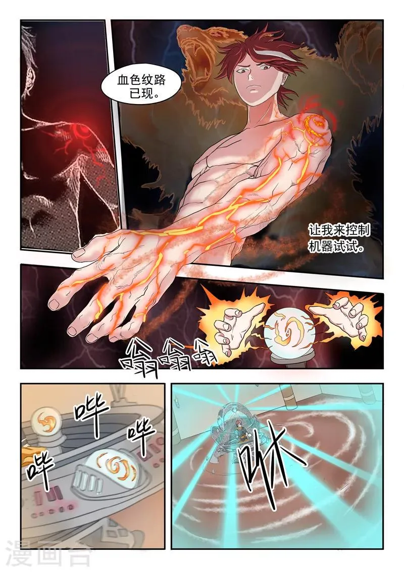 第57话 第6页