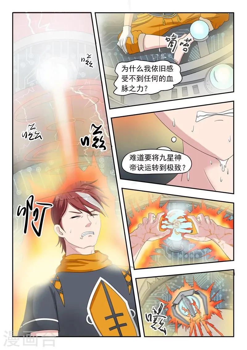 第57话 第7页