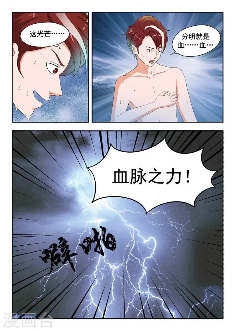 第57话 第9页