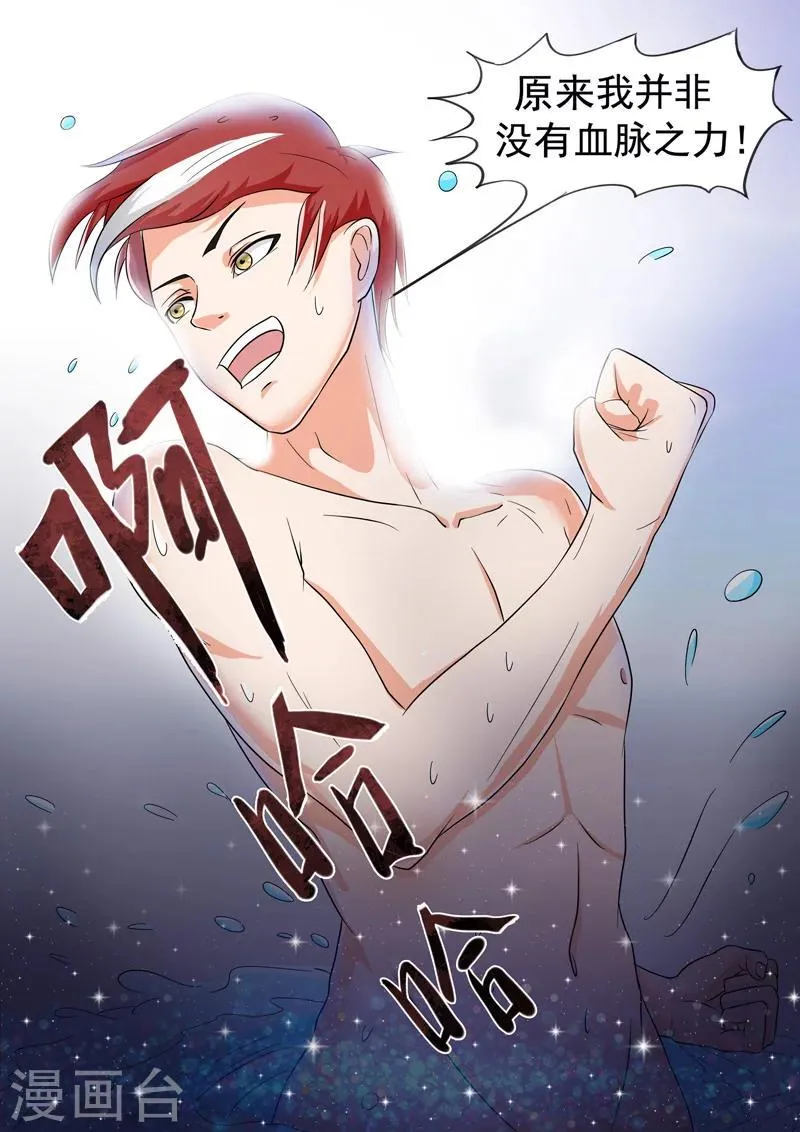 第58话 第1页